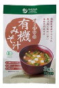 オーサワ 有機みそ汁 (生みそタイプ) オーサワジャパン 52.5g (3食入) x4個セット 送料無料