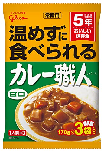 【常備用】温めずに食べられるカレー職人 甘口 3食パック×5個(常温保存/非常食/備蓄/ローリングストック/レトルト/レンジ対応) 送料無料 【常備用】温めずに食べられるカレー職人 甘口 3食パック×5個(常温保存/非常食/備蓄/ローリングストック/レトルト/レンジ対応) 送料無料