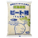 北海道産ビート糖(てんさい糖) / 600g 富澤商店 てんさい糖 送料無料