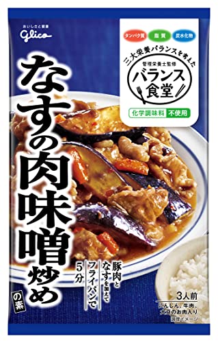 グリコ バランス食堂 なすの肉味噌炒めの素 78g×10個 　送料無料