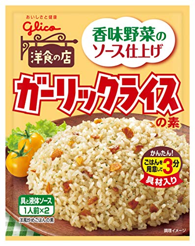 炒飯の素 グリコ ガーリックライスの素 44.4g×10個 　送料無料