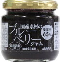 ムソー 国産素材のブルーベリージャム 200g 　送料無料