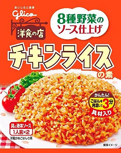 ・ 64グラム (x 10) ・●具: 味付鶏肉(鶏肉、砂糖、食塩、粉末水あめ、その他)、大豆加工品、パセリ/調味料(アミノ酸等)、ソルビット、着色料(カロチノイド色素、紅麹、カラメル色素)、酸化防止剤(V.E)、(一部に小麦・大豆・鶏肉を含む) ●ソース: トマトケチャップ(国内製造)、砂糖、トマトペースト、食塩、たまねぎエキス、たん白加水分解物、チキンブイヨン、にんにくエキス、還元水あめ、かぼちゃペースト、にんじんペースト、ほうれん草ペースト、スイートコーンパウダー、たまねぎペースト、にんにくペースト、しょうがペースト/アルコール、調味料(アミノ酸等)、着色料(紅麹、カロチノイド色素)、酸味料、(一部に小麦・鶏肉を含む)・内容量:64g×10個・商品サイズ(高さx奥行x幅):18.7cm×13cm×14.7cm説明 商品紹介 8種類の野菜の甘みと旨みが活きた野菜ペーストを配合した「ソース」と「具」で仕上げる洋風炒めご飯の素です。従来品よりもチキンエキスを増量しました。家庭では作れないひと手間かけたチキンライスを味わいが楽しめます。ごはんを準備して、3分で仕上がります。忙しいときにも簡単に1品料理が出来ます。 原材料・成分 【具】 味付鶏肉(鶏肉、砂糖、食塩、粉末水あめ、その他)、大豆加工品、パセリ/調味料(アミノ酸等)、ソルビット、着色料(カロチノイド色素、紅麹、カラメル色素)、酸化防止剤(V.E)、(一部に小麦・大豆・鶏肉を含む) 【ソース】※配送に関しての重要事項※・ギフト梱包、のし等は不可となります。・お客様都合で商品発送作業以降のキャンセル不可となります。・弊社提携先倉庫からの発送商品は配送システムを一元管理しており、輸送箱に異なるサイトのロゴが記載されている場合がございます。その為、配送間違いと思われる場合もございますがお受け取りいただきます様お願い致します。※不在時の場合も同様の不在連絡票（再配達）となります。・領収書の発行はシステム上ご注文履歴からお客様ご自身での発行となります。※その他重要事項※商品はメーカーリニューアルが行われた場合、順次パッケージ変更品等でのお届けとなります。商品画像が旧パッケージ等の場合がございますがご了承頂きますようお願い申し上げます。