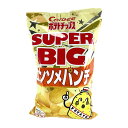 カルビー ポテトチップス コンソメパンチ 472g Calbee Potato Chips Consomme 送料無料