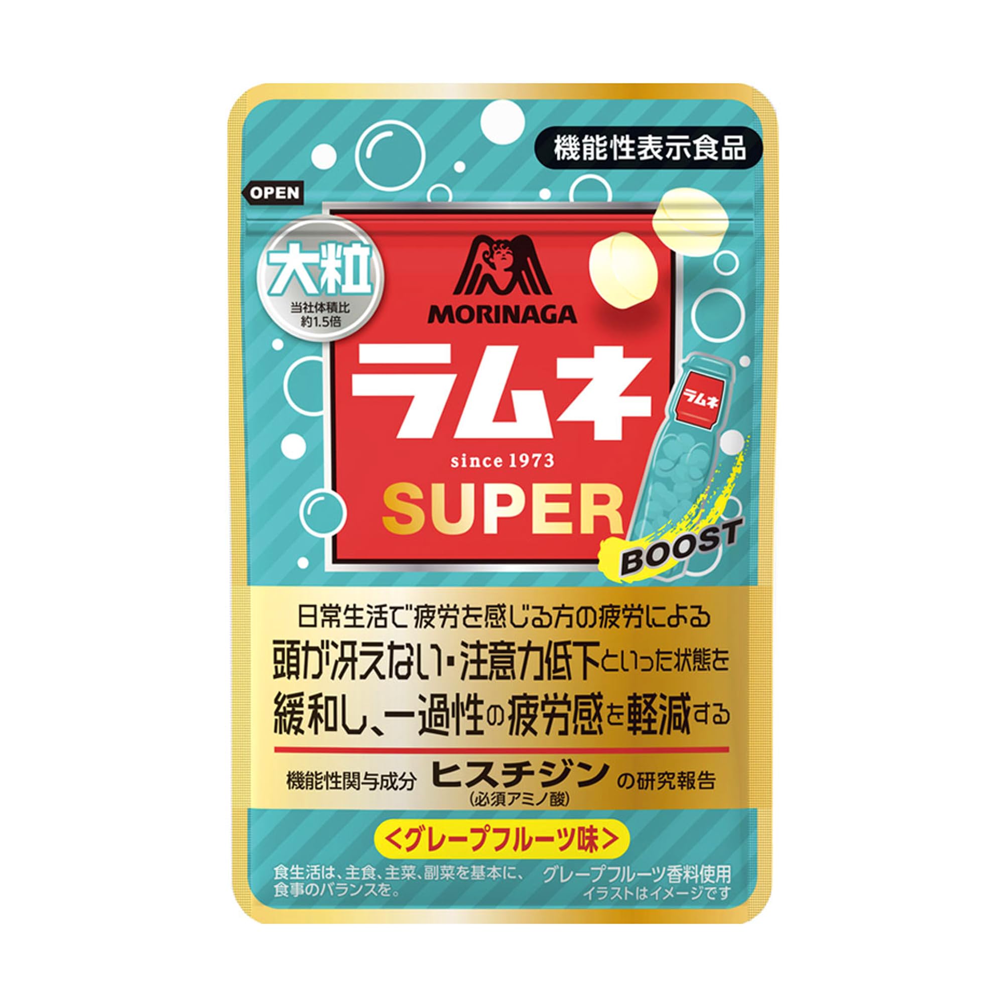 森永製菓 大粒ラムネSUPER＜グレープフルーツ味＞ 35g×10袋 　送料無料