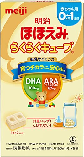 明治ほほえみ らくらくキューブ 21.6g×5袋入り 　送料無料