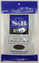 S&B セレクトスパイス ブラックペッパー(ホール) 100g袋 送料無料