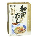 創健社 和風だし一番(化学調味料無添加) 8g*10袋 送料無料