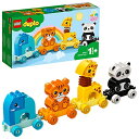 レゴ(LEGO) デュプロ はじめてのデュプロ どうぶつれっしゃ 10955 おもちゃ ブロック プレゼント幼児 赤ちゃん 電車 でん 送料無料