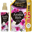 【まとめ買い 大容量】ソフラン アロマリッチ ジュリエット 柔軟剤 本体 480ml+詰め替え 特大950ml スイートフローラルアロ 送料無料