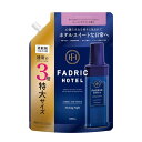 FADRIC HOTEL ノンシリコン 柔軟剤 ボタニカル 濃縮 ヒーリングナイトの香り 詰め替え 3倍 詰替 ファト?リックホテル 送料無料