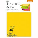 ビバリー ディズニー くまのプーさん 付箋 よりどりふせん FS-002 マルチカラー 送料無料