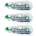 トンボ鉛筆 修正テープ 4.2mm MONO モノエアー (軽いタッチ・高密着テープ) 使い切りタイプ 10m 3個 KPB-324 送料無料