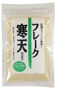 無双本舗 フレーク寒天 30g 送料無料