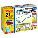 タカラトミー(TAKARA TOMY) 『 プラレール 直線・曲線レールではじめよう! スタートレールキット 』 電車 列車 おもちゃ 送料無料