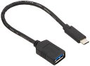 バッファロー BUFFALO USB3.1Gen1変換ケーブル(AメスtoC)0.15m ブラック BSUAMC311015BK 送料無料