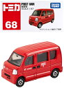 タカラトミー(TAKARA TOMY) 『 トミカ 郵便車 (箱) No.068 』 ミニカー 車 おもちゃ male 3歳以上 箱入 送料無料