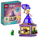 レゴ(LEGO) ディズニープリンセス まわるラプンツェル おもちゃ 玩具 プレゼント 誕生日 ブロック 知育 クリスマス 女の子 男 送料無料