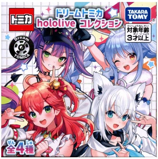 タカラトミー ドリームトミカ hololive ホロライブ コレクション 送料無料