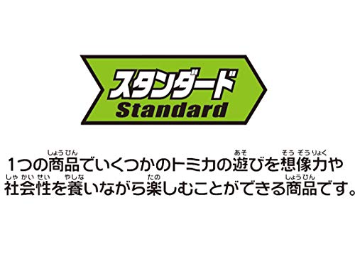 タカラトミー(TAKARA TOMY) トミカワールド 街がひろがる! つながる道路 W245×H245×D50mm グレー 　送料無料