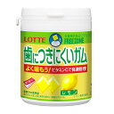 ロッテ 歯につきにくいガム(レモン)ボトル 138g 1 個 送料無料