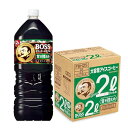 サントリー ボス ホームカフェ 甘さ控えめ 液体 コーヒー 2L ×6本 送料無料