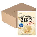 ロッテ ゼロミルクキャンディ(袋) 50g×10個 送料無料