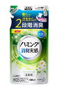 ハミング消臭実感 リフレッシュグリーンの香り 詰め替え 400ml 送料無料