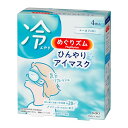 めぐりズム ひんやりアイマスク 4枚入【ムシムシ暑い日も心地よく涼やか す〜っといい気分】 送料無料