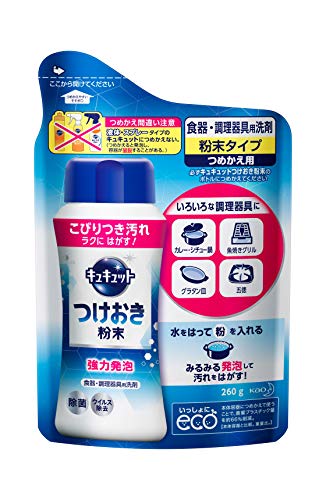 キュキュット つけおき粉末 詰め替え260g 強力発砲でこびりつき汚れをラクにはがす! 　送料無料