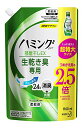 【大容量】ハミングファイン 柔軟剤 部屋干しEX フレッシュサボンの香り 詰め替え 1160ml 送料無料