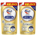 【花王】アタックZERO 自動投入専用 お試しサイズ 220g 2個セット 【まとめ買い】 (2) 送料無料