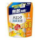 【大容量】ハミング消臭実感 柔軟剤 つめこみ洗いも、部屋干しも、無敵消臭!ハミング内No.1抗菌 オレンジ&フラワーの香り つめかえ用 送料無料
