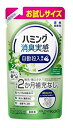 【花王】ハミング消臭実感 自動投入専用 澄みきったリフレッシュグリーンの香り お試しサイズ 300ml 送料無料