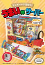 ハコモ(hacomo) WOW うまい棒サーバー 6229 ダンボール工作キット 送料無料