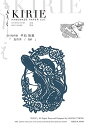 トラストプリンティング 切り絵 キット Shiny Blue/女の子 A5 BA5-H02 送料無料