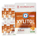 キシリトール ロッテ キシリトール・タブレット(オレンジ) 35g(70粒)×10個 送料無料