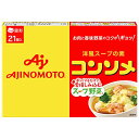 味の素 コンソメ 固形 21個入×2個 送料無料