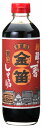 創健社 金笛 醤油 600ml 送料無料
