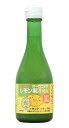 光食品 オーガニックレモン果汁 300ml 送料無料