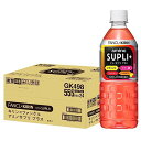 キリン×ファンケル アミノサプリ プラス 555ml 24本 ペットボトル アミノ酸飲料 スポーツドリンク 送料無料