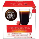 ネスカフェ ドルチェ グスト 専用カプセル モーニングブレンドXL 16P箱レギュラーコーヒーブラックコーヒーポッド 送料無料