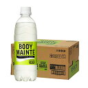 大塚製薬 ボディメンテ ドリンク(500ml×24(ケース)) 送料無料