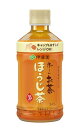 伊藤園 エコPET おーいお茶 ほうじ茶 (レンチン対応) 345ml×24本 送料無料