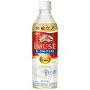 キリン iMUSE(イミューズ) ヨーグルトテイスト 500ml 24本 プラズマ乳酸菌 免疫ケア 乳酸菌 機能性表示食品 ペットボト 送料無料