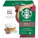 ネスレ スターバックス カプチーノ ネスカフェ ドルチェ グスト 専用カプセル 6杯分 送料無料