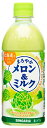 サンガリア まろやかメロン&ミルク500ml×24本 送料無料