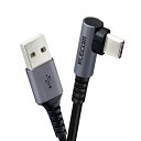 エレコム USB Type-C ケーブル (A to C) L字コネクタ 抗菌・抗ウイルス 1.2m ブラック 【iPhone 16 送料無料