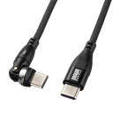 サンワサプライ USB2.0 Type-Cコネクタ540°回転ケーブル(PD100W・1.8m) KU-CCP100KA18BK 送料無料