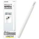エレコム Apple Pencil (第1世代) グリップ 細軸タイプ スリムグリップ ケースタイプ クリア TB-APECNBSCR 送料無料